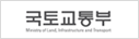 국토교통부